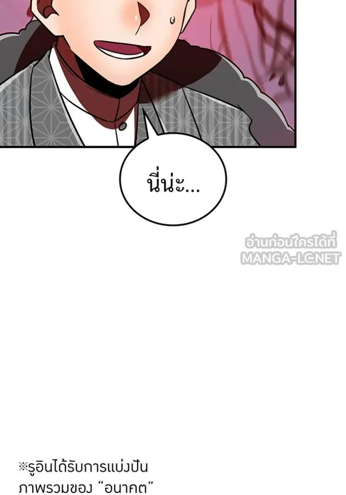 เพลเยอร์เลือดเทวะ ตอนที่ 90 รูปที่ 64