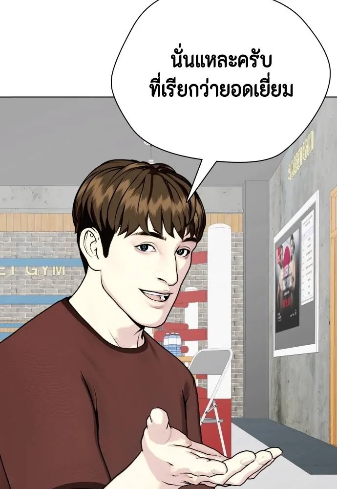 หมาหัวเน่า ตอนที่ 86 รูปที่ 118