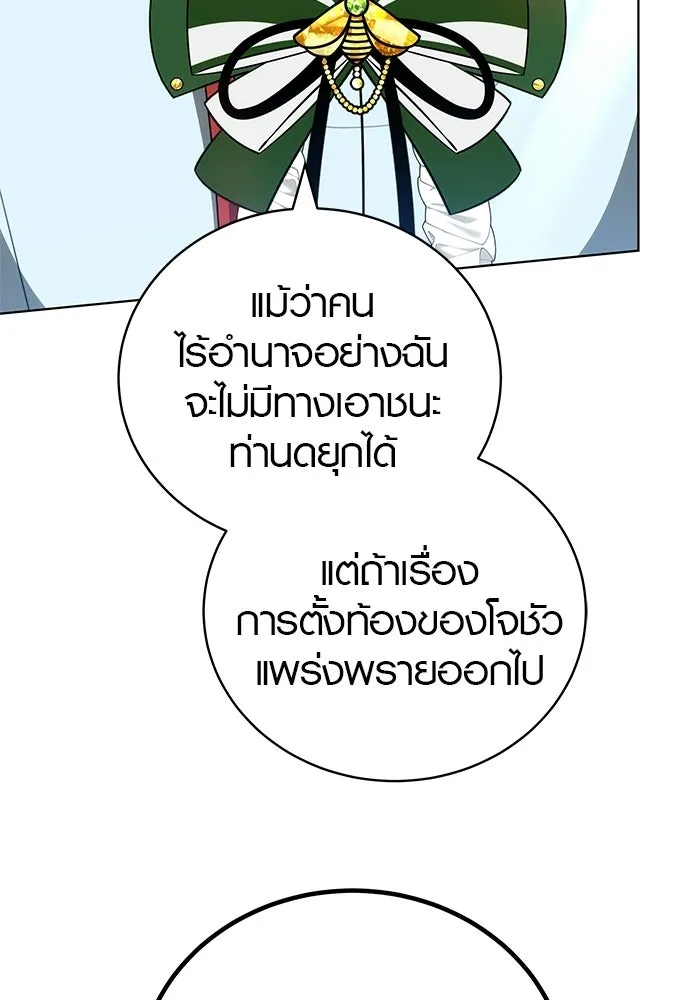 เหตุผลที่ฉันนอกใจ ตอนที่ 76 รูปที่ 61