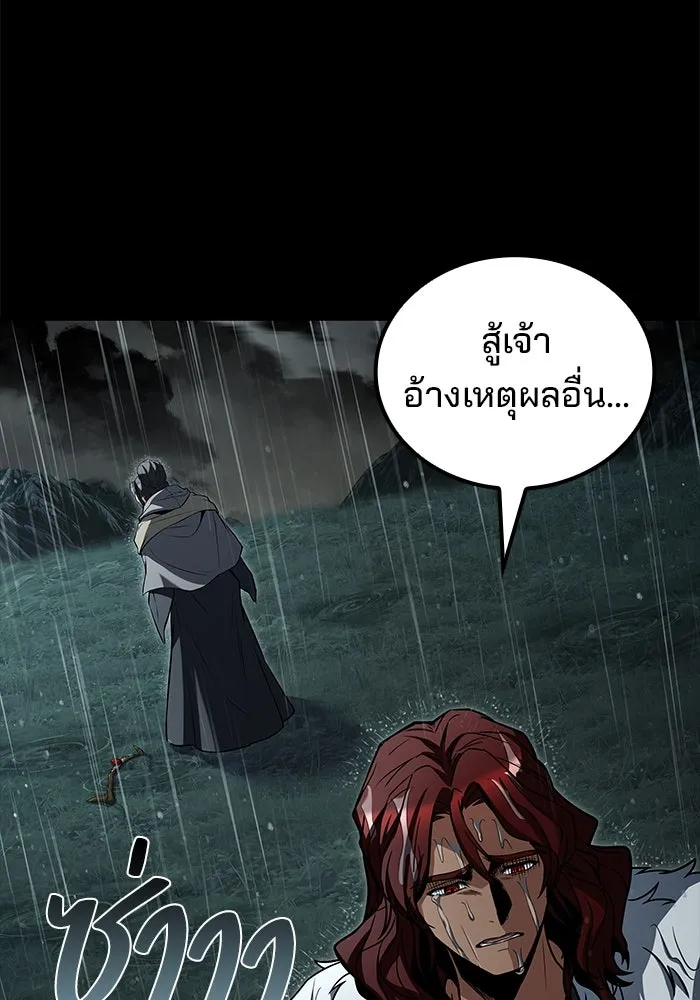 ครัวจอมเวท ตอนที่ 72 รูปที่ 103