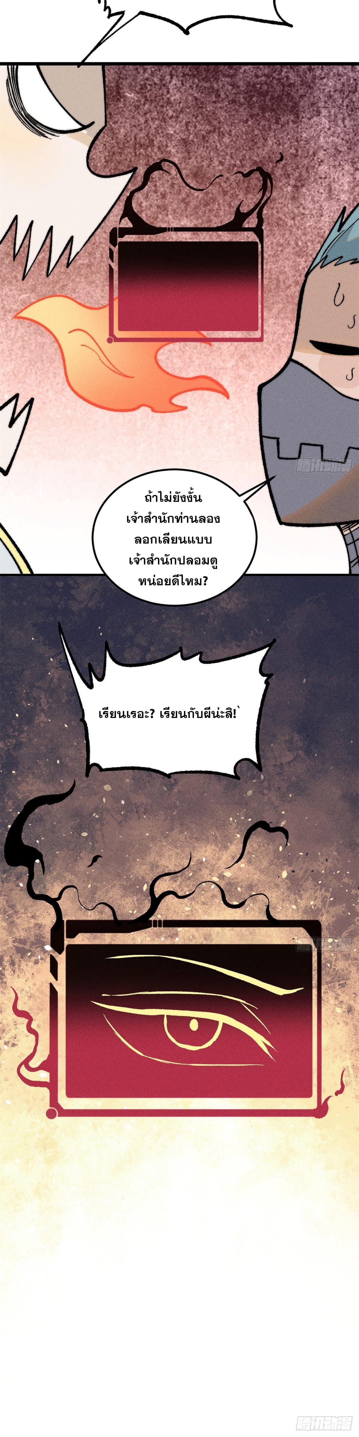 Manga-lc-com อ่านมังงะ อ่านการ์ตูน ออนไลน์ ฟรี All Hail the Sect Leader ตอนที่ 1 2 3 4 5 6 7 8 9 10 11 12 13 14 ฟรี ไม่มีโฆษณา Manga-lc - อ่าน มังงะ อ่าน การ์ตูน ออนไลน์ อ่านมังงะ ฟรี