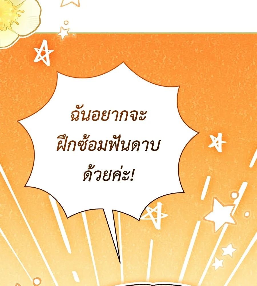 คุณพ่อของหนูคือศัตรูในชาติก่อน ตอนที่ 9 รูปที่ 29