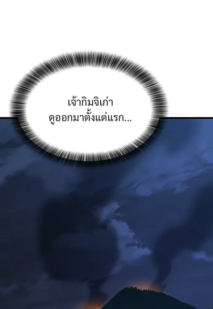 วิถีชาวนาของราชาปีศาจ ตอนที่ 35 รูปที่ 128