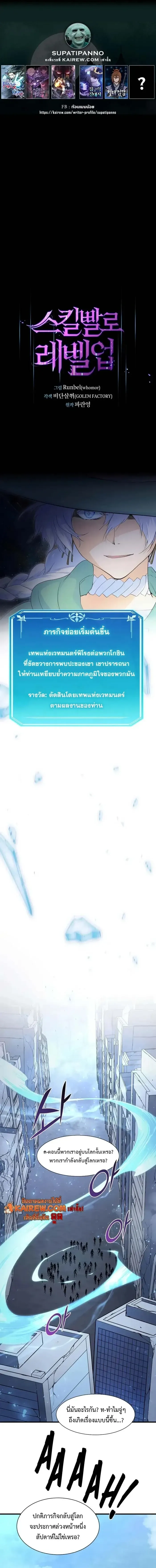 Level Up with Skills เลเวลอ_ปด_วยสก_ลข_นเทพ ตอนที่ ตอนที่ 112 รูปที่ 1