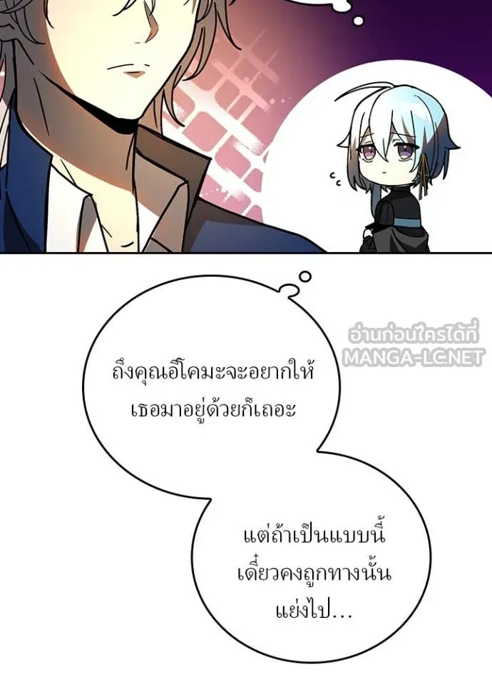 เป้าหมายครั้งที่ 2 ตอนที่ 56 รูปที่ 38