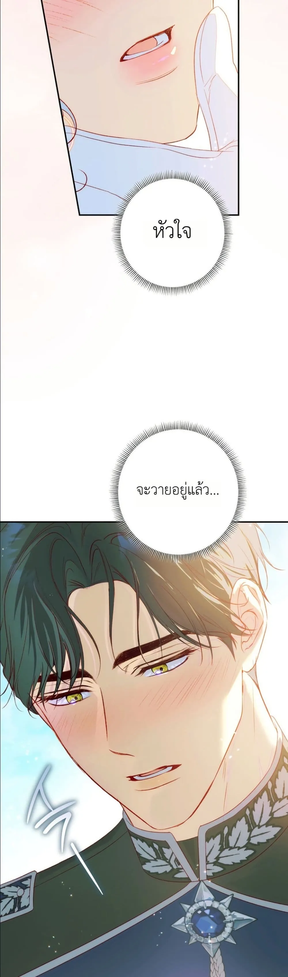 Manga-lc-com อ่านมังงะ อ่านการ์ตูน ออนไลน์ ฟรี Dating the Emperor in Secret, but I Don’t Know About It ตอนที่ 1 2 3 4 5 6 7 8 9 10 11 12 13 14 ฟรี ไม่มีโฆษณา Manga-lc - อ่าน มังงะ อ่าน การ์ตูน ออนไลน์ อ่านมังงะ ฟรี