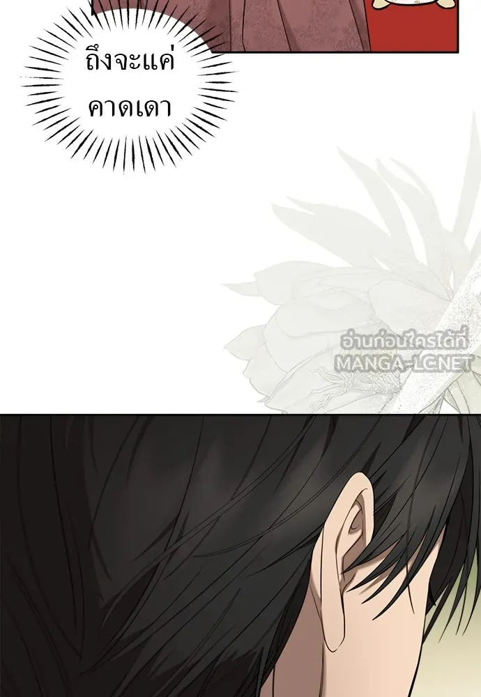 อัศวินเดลิเวอรี ตอนที่ 19 ดื่มเหล้าเป็นไหม รูปที่ 27