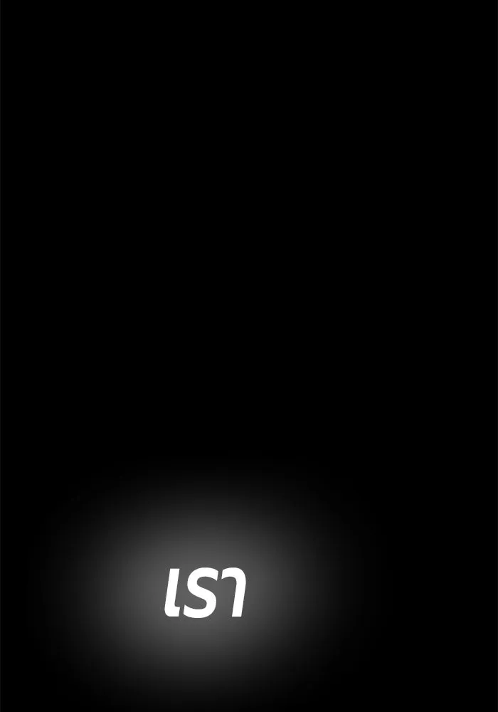+99 ท่อนไม้พร้อมบวก ตอนที่ 116 เทพแห่งการทำลาย (2) รูปที่ 407