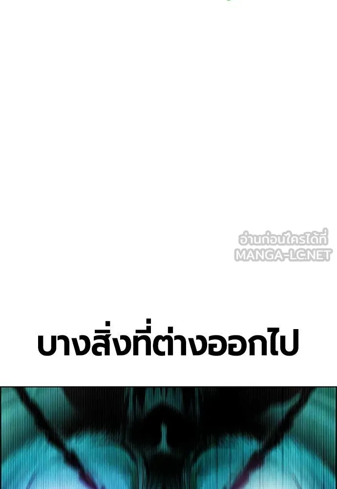 Jungle Juice ตอนที่ 195 รูปที่ 85