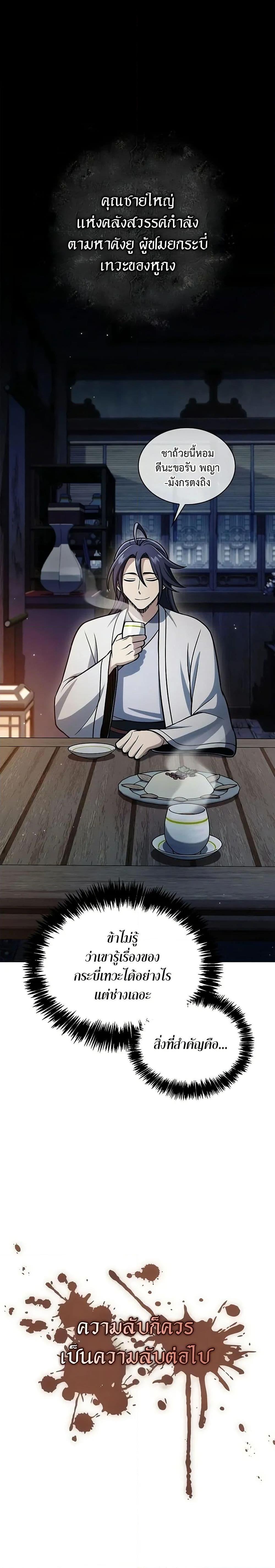 Manga-lc-com อ่านมังงะ อ่านการ์ตูน ออนไลน์ ฟรี Heavenly Grand Archive’s Young Master ตอนที่ 1 2 3 4 5 6 7 8 9 10 11 12 13 14 ฟรี ไม่มีโฆษณา Manga-lc - อ่าน มังงะ อ่าน การ์ตูน ออนไลน์ อ่านมังงะ ฟรี