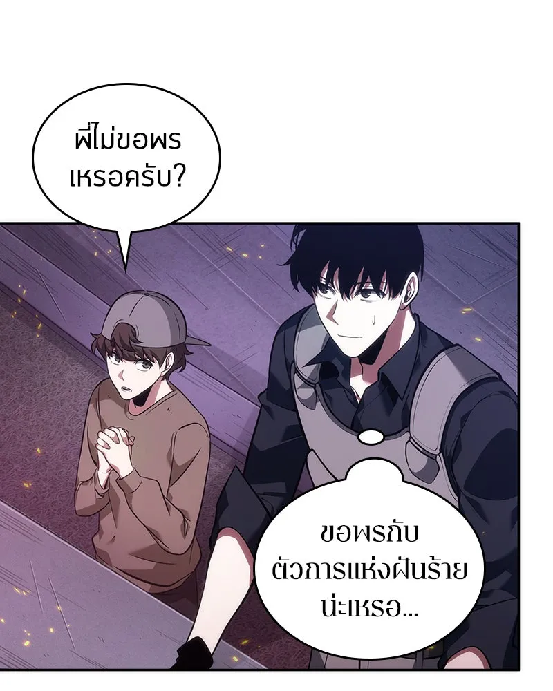 Omniscient Reader อ่านชะตาวันสิ้นโลก ตอนที่ 9 ปลาแสงอาทิตย์ผู้หยั่งรู้ (7) รูปที่ 143