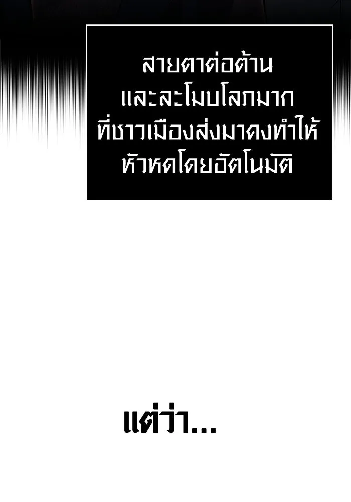 เอาชีวิตรอดในเกมฉบับคนเถื่อน ตอนที่ 126 ไทม์มิง รูปที่ 214