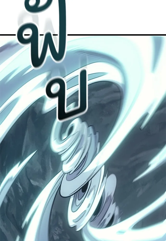 วิถีชาวนาของราชาปีศาจ ตอนที่ 9 รูปที่ 23