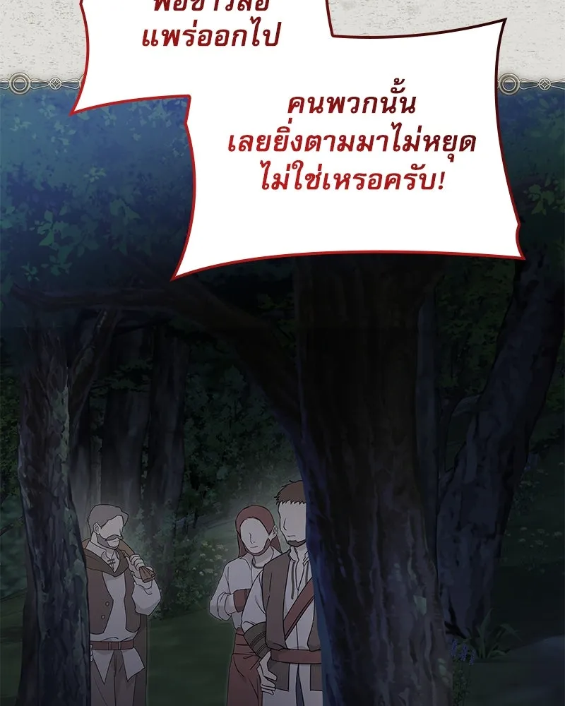 กำราบรักร้ายนายจอมพยศ ตอนที่ 47 รูปที่ 22