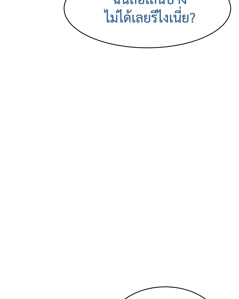 แบคXX ตอนที่ 77 รูปที่ 50