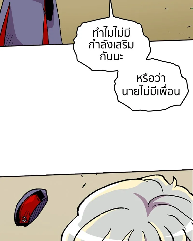 เคลวาเทส อสูรจอมราชัน ตอนที่ 65 นักเรียนทุนแลกเปลี่ยน 6 คน รูปที่ 139