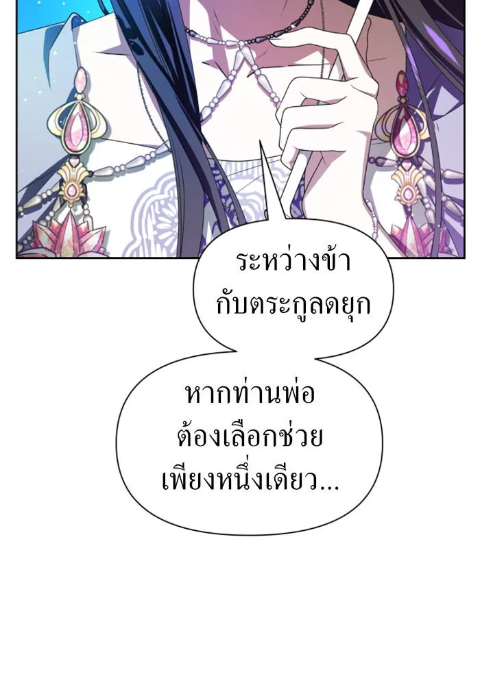 ชิงชีวิตพลิกลิขิตชะตา ตอนที่ 66. ดำเนินการพิจารณาคดี รูปที่ 4