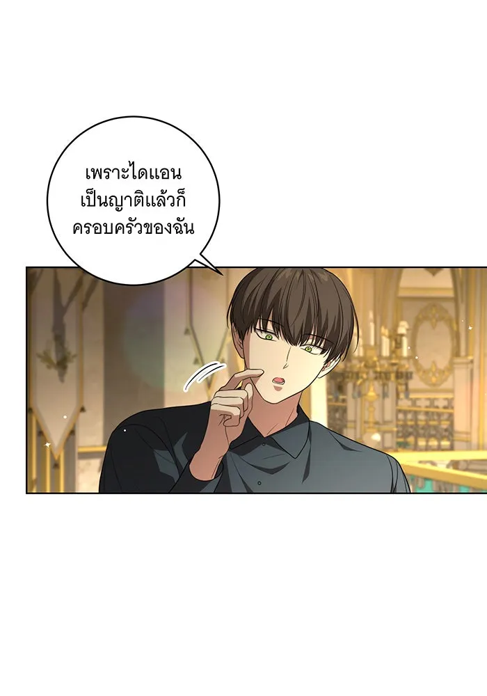 ทุกอย่างที่เสียไป ฉันขอทวงคืน ตอนที่ 25 รูปที่ 7