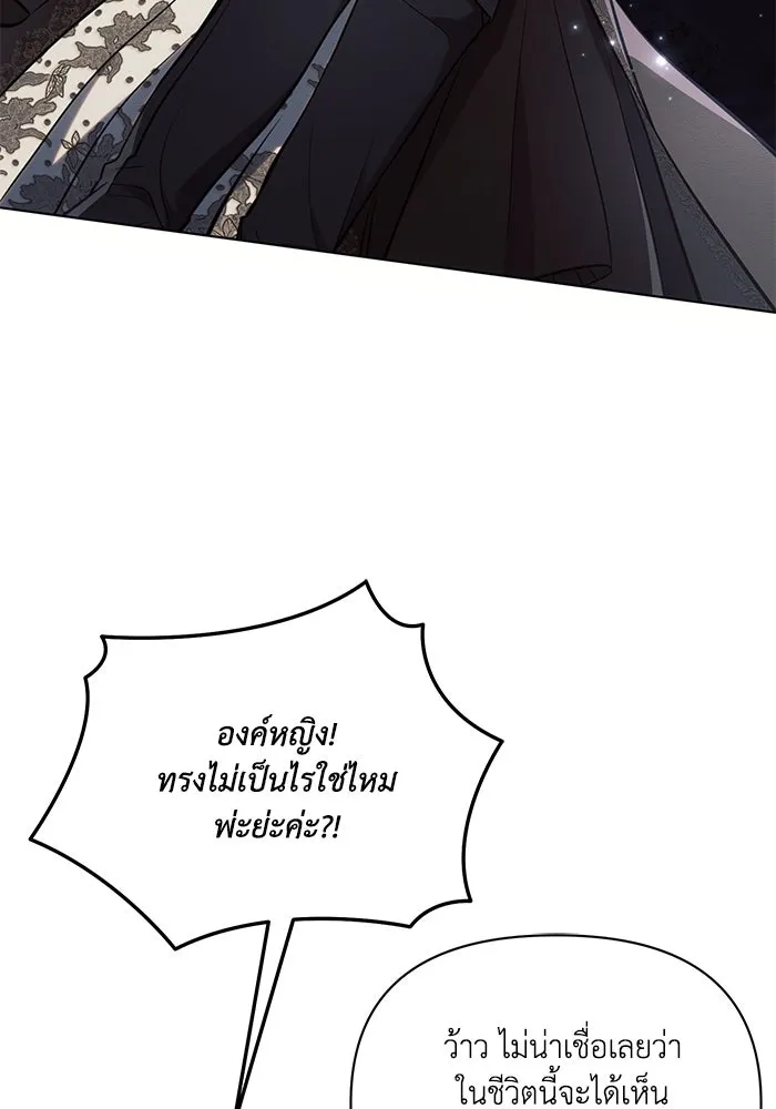 แอชสตาร์ต ตอนที่ 78 รูปที่ 119
