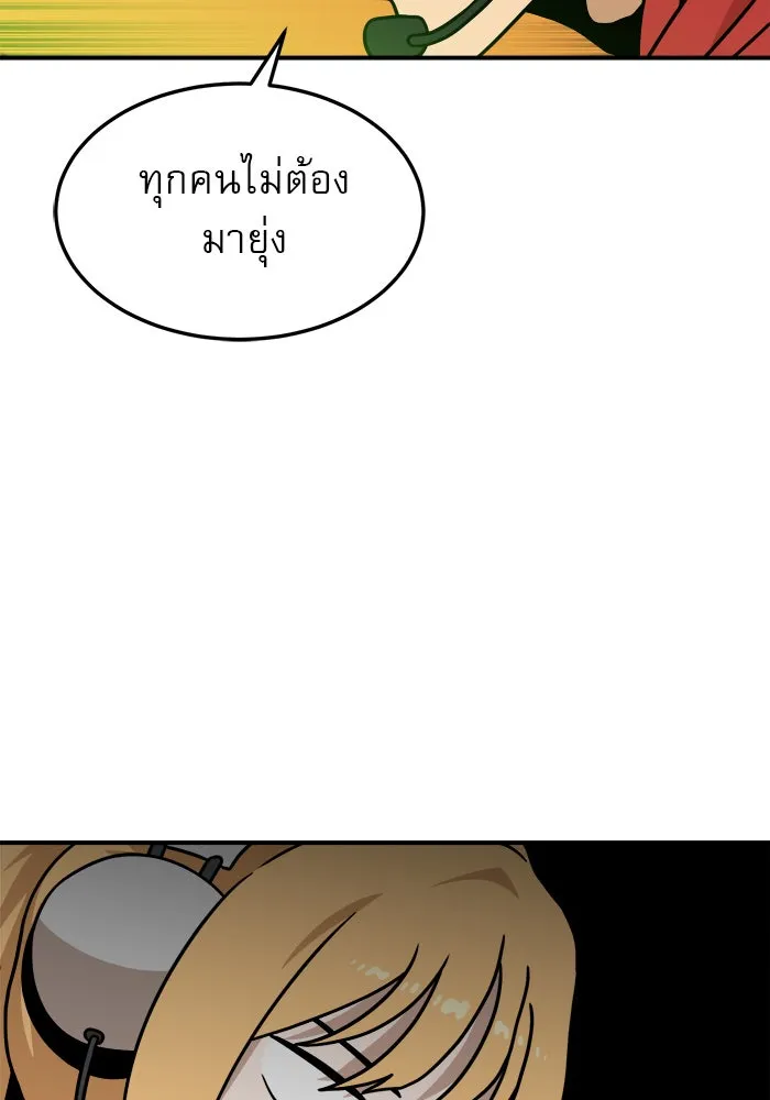 Double Click ตอนที่ 93 รูปที่ 58