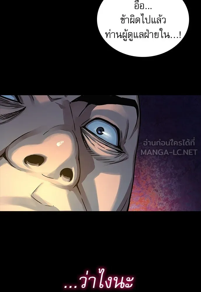 ลับลางลวง ตอนที่ 95 ความไม่ชอบมาพากล รูปที่ 63