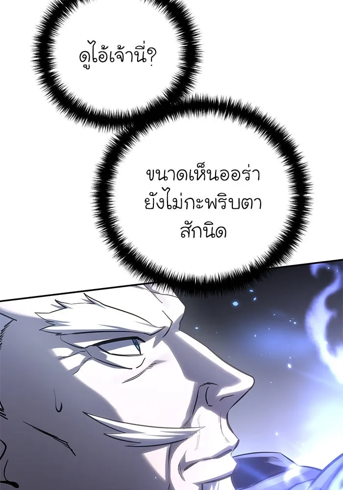 ยอดนักดาบผู้โอบอุ้มดารา ตอนที่ 60 รูปที่ 124