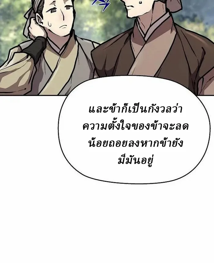 Reborn on the Demonic Cult Battlefield ยอดอ_จฉร_ยะผ_หวนค_น ตอนที่ ตอนที่ 3 รูปที่ 79