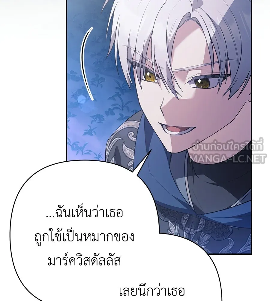 คุณพ่อของหนูคือศัตรูในชาติก่อน ตอนที่ 26 รูปที่ 21