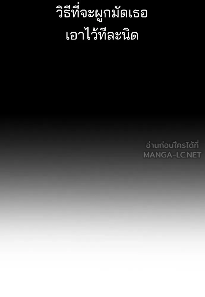 รักแล้วห้ามเลิก ตอนที่ 65 รูปที่ 66