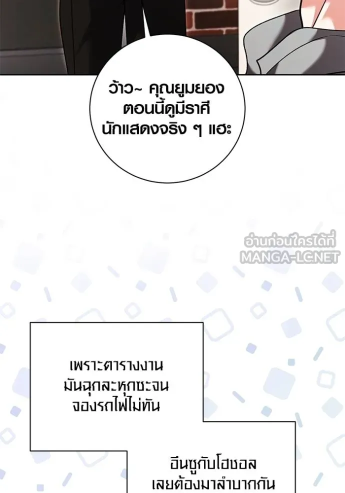 ออร่าดาราอัจฉริยะ ตอนที่ 51 รูปที่ 90