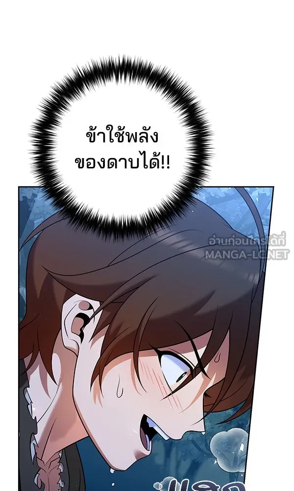 พอแล้วขันที อยากมีเจ้าโลก ตอนที่ 34 รูปที่ 123