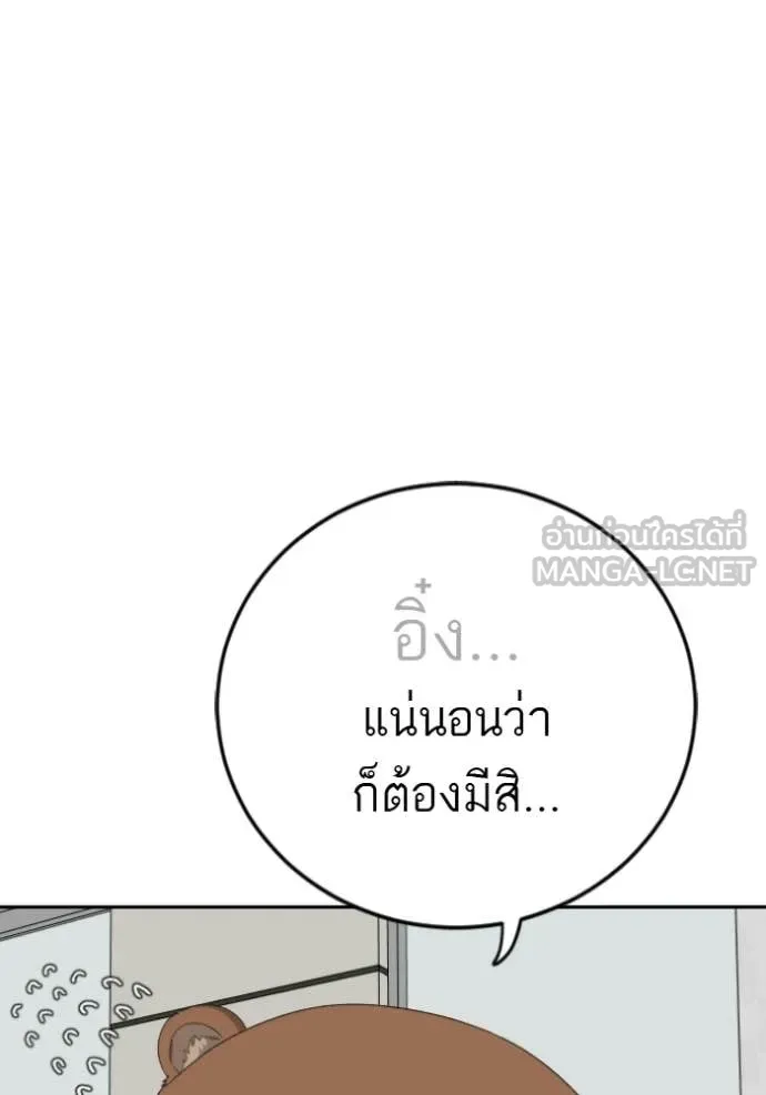 BAD GUY ตอนที่ 286 รูปที่ 85