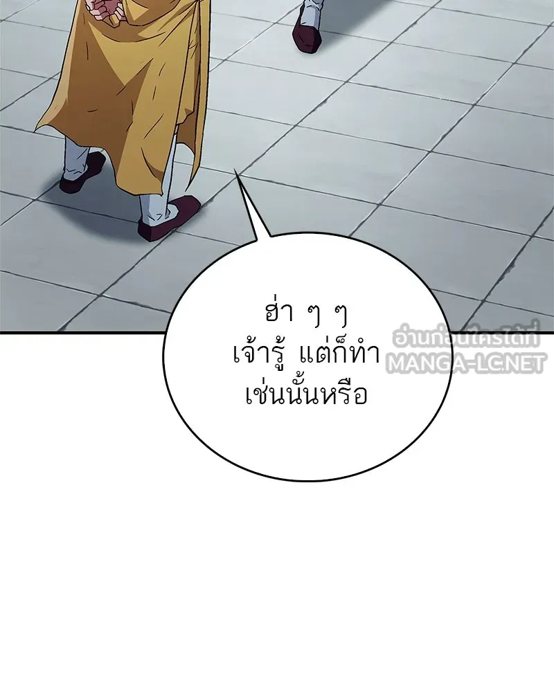 สุดยอดเทรนเนอร์แห่งยุทธภพ ตอนที่ 7 มโนคิดไปเองอยู่สินะ รูปที่ 90