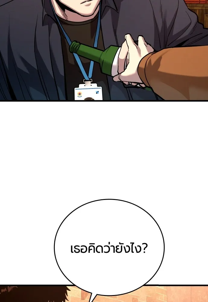 มือพิพากษา ตอนที่ 54 รูปที่ 68