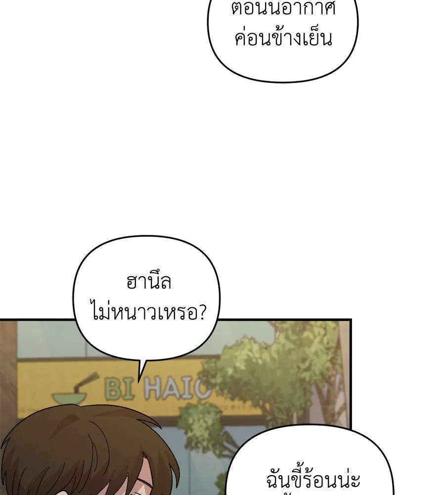 เพื่อนกันมันส์เกิน ตอนที่ 7 รูปที่ 28