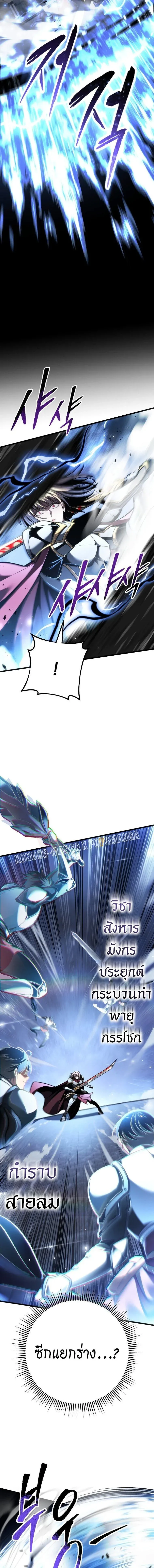 A Dragonslayer_s Peerless Regression ตอนที่ ตอนที่ 94 รูปที่ 13