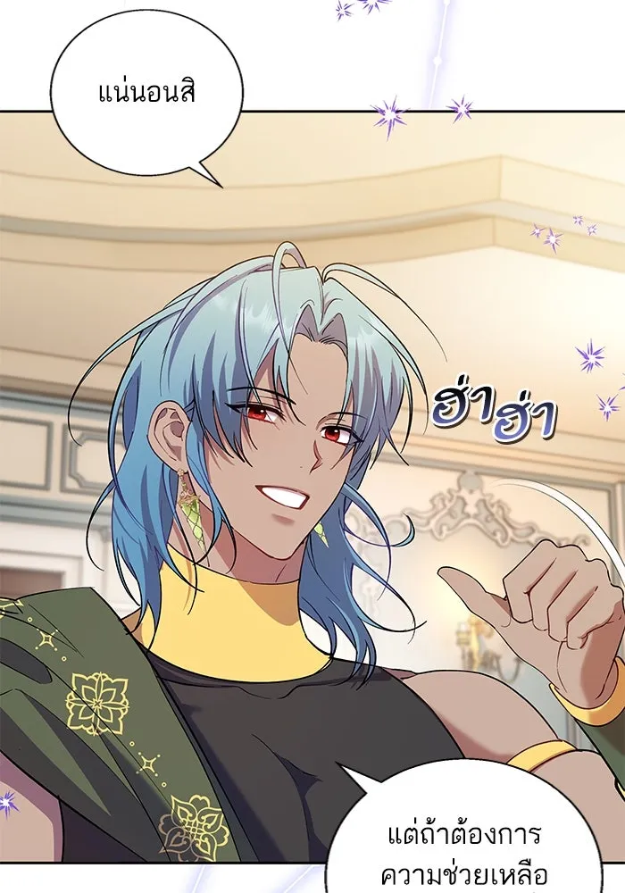 หวานใจสุดโหดโหมดเชื่อง ตอนที่ 77 รูปที่ 26
