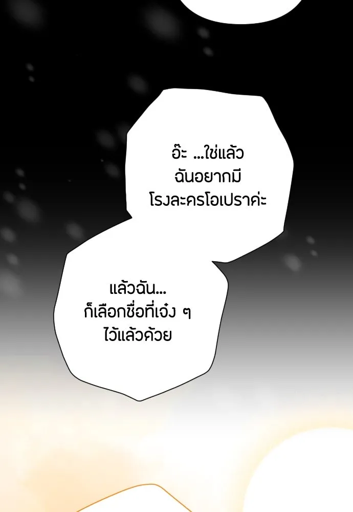 แด่ใจที่ไร้รัก ตอนที่ 45 รูปที่ 64