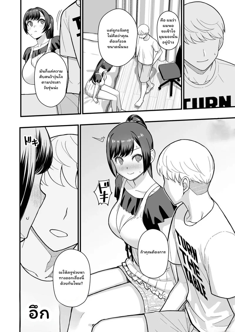 Doujin-Lc- อ่าน โดจิน มังฮวา เกาหลี ญี่ปุ่น จีน แปลไทย บทเรียนลับหลังเลิกเรียน  Oshiego ga Uchi ni Oshikonde Kita Hon - A Book About My Student Who Pushed Me Into My House ตอนที่ 1 ฟรี ไม่มีโฆษณา อ่าน โดจิน Manhwa เกาหลี ญี่ปุ่น จีน เรามีครบ คัดมาให้เน้นๆ โดจิน 18+ รับประกันความฟินโดย Doujin Lc