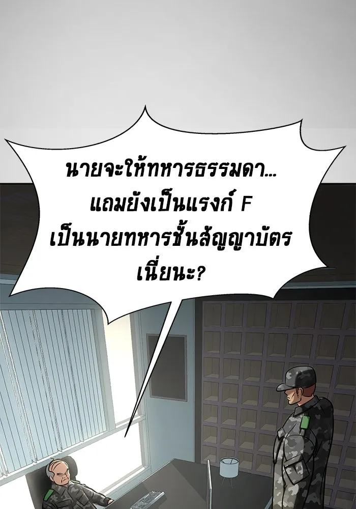 เพลเยอร์นักกินเหล็ก ตอนที่ 17 รูปที่ 47