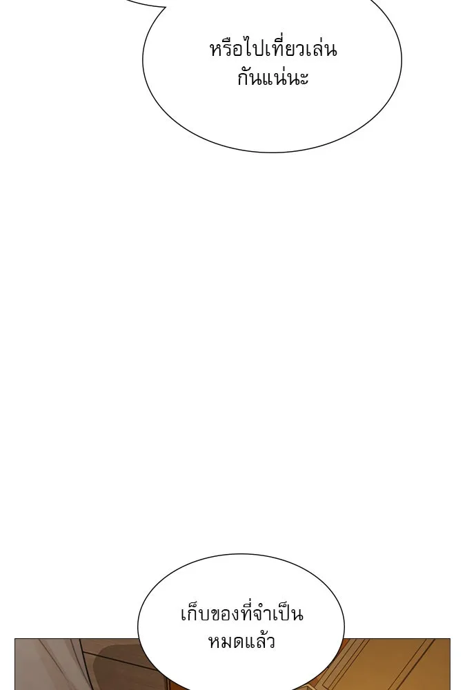 ถ้าไม่ร้อง ก็จงอ้อนวอนซะ ตอนที่ 48 รูปที่ 101