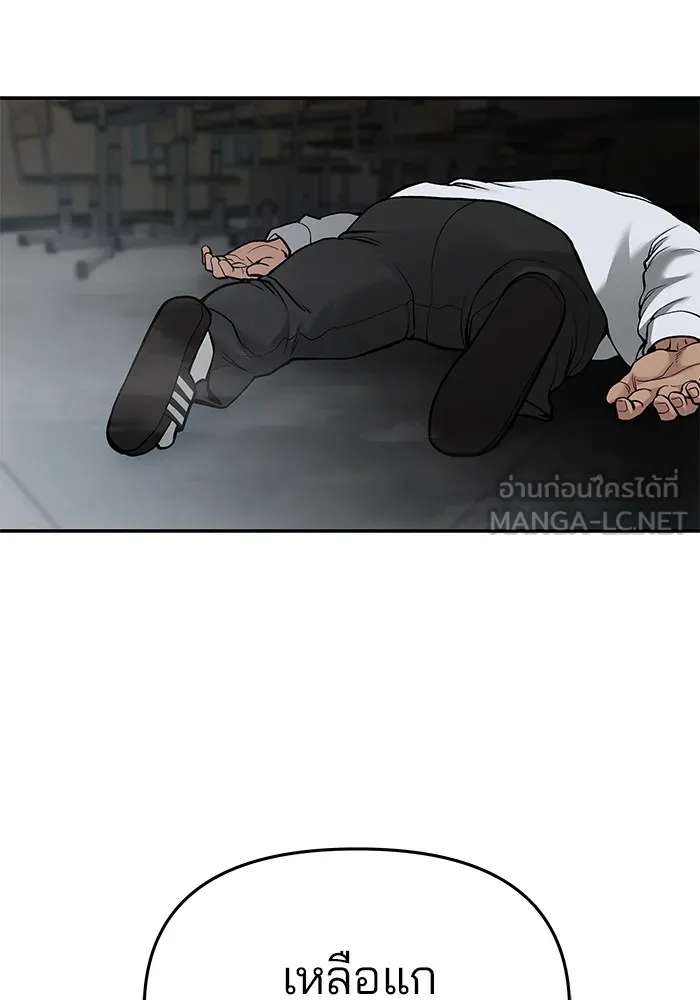 เลวฟาดเลว ตอนที่ 69 รูปที่ 108