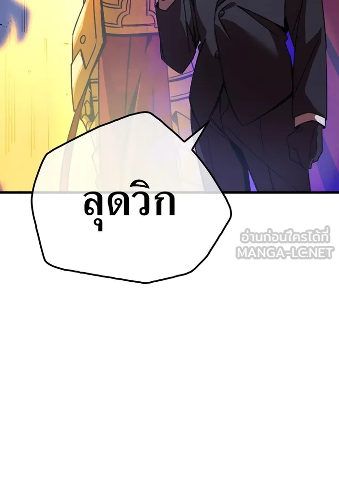 เพลเยอร์เลือดเทวะ ตอนที่ 4 เพลเยอร์ รูปที่ 258