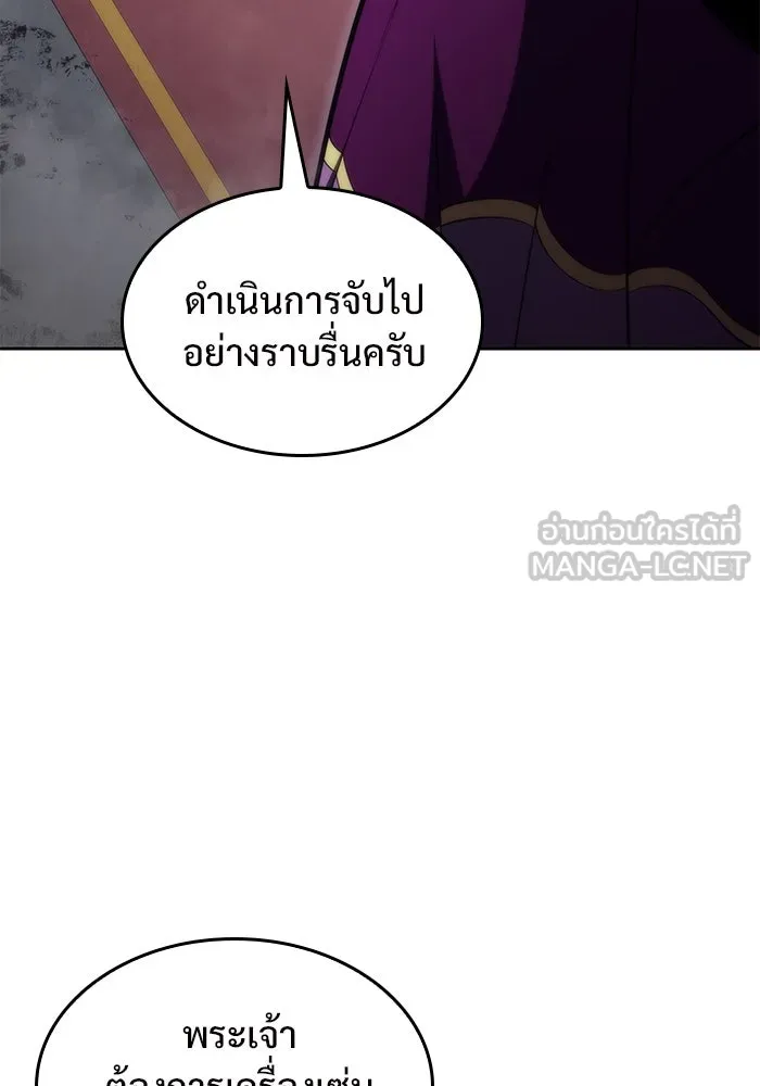 ผู้เล่นหน้าใหม่เลเวลแมกซ์ ตอนที่ 59 แผนกจิตเวช (2) รูปที่ 141