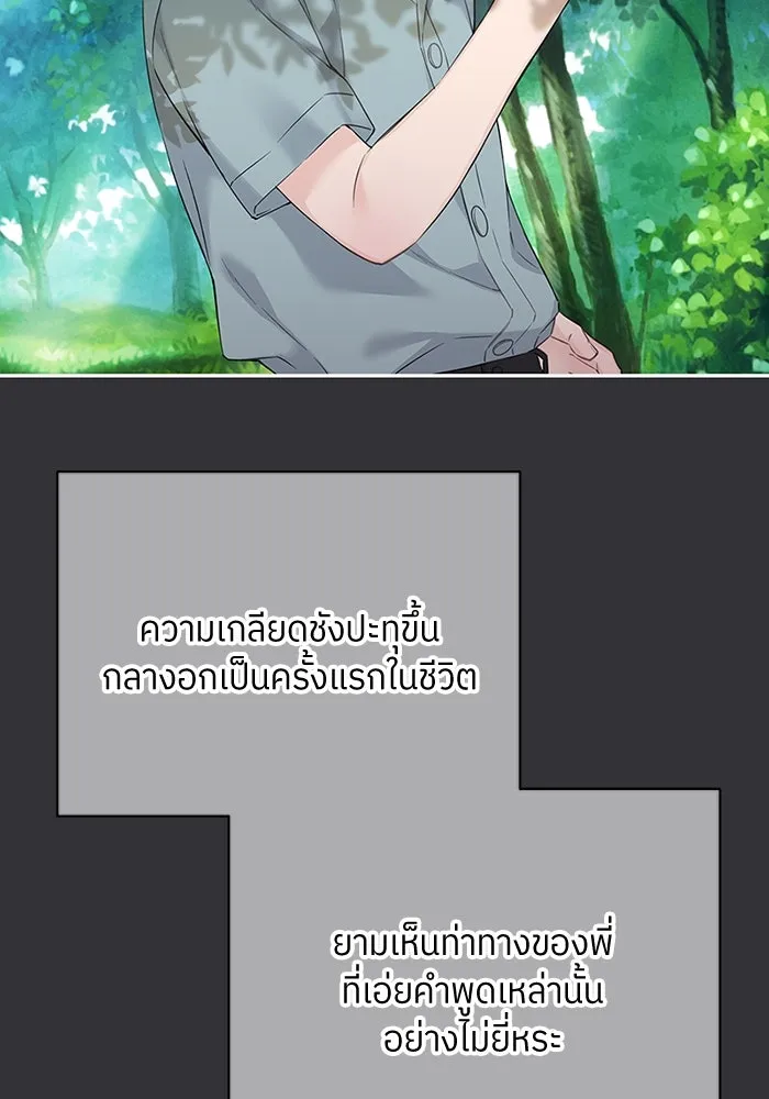 สลับรัก สลับชะตา ตอนที่ 47 รูปที่ 7