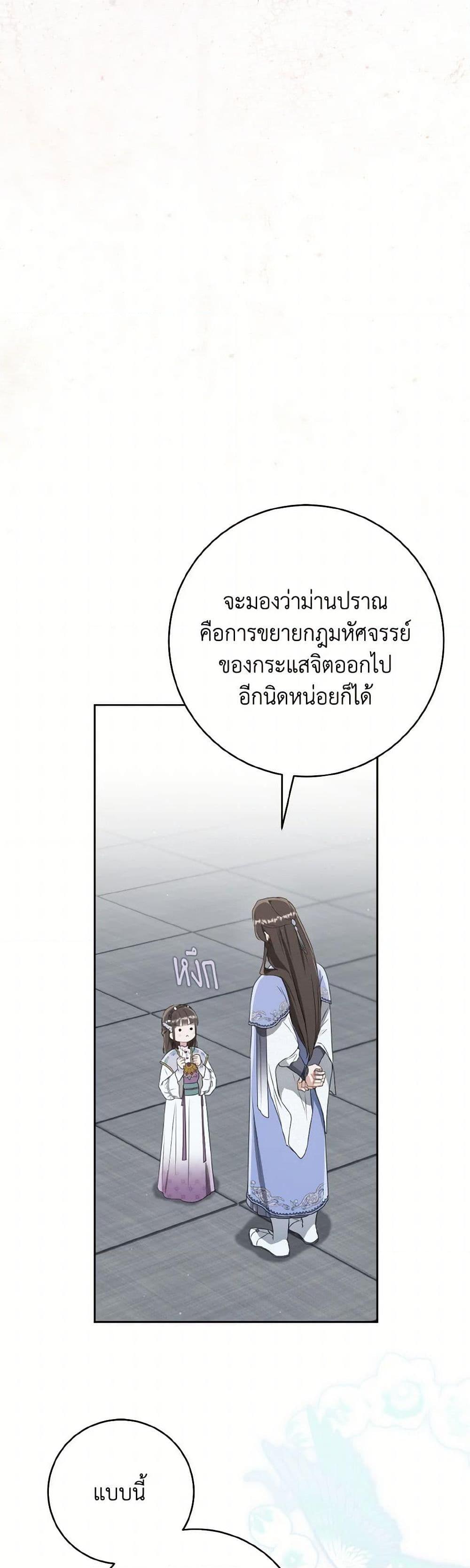 Manga-lc-com อ่านมังงะ อ่านการ์ตูน ออนไลน์ ฟรี I Became the Despised Granddaughter of the Powerful Martial Arts Family ตอนที่ 1 2 3 4 5 6 7 8 9 10 11 12 13 14 ฟรี ไม่มีโฆษณา Manga-lc - อ่าน มังงะ อ่าน การ์ตูน ออนไลน์ อ่านมังงะ ฟรี