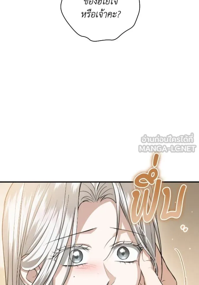 ยามหมาป่าทมิฬ ตอนที่ 52 รูปที่ 127