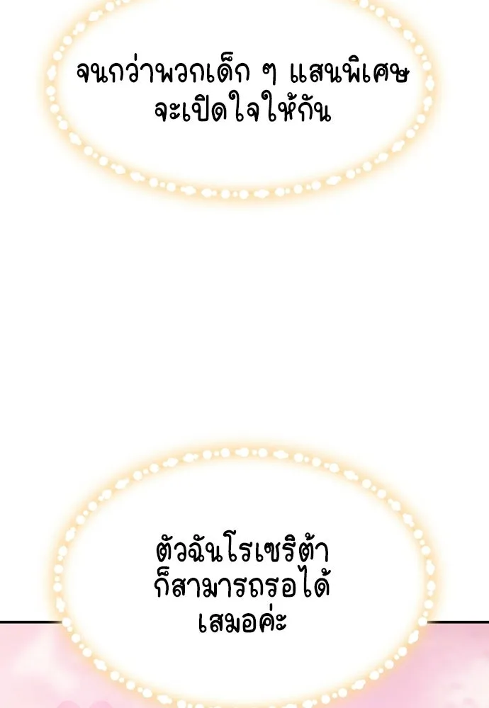 คลินิกสัตว์ต่างโลกของคิมโอจิน ตอนที่ 45 รูปที่ 101