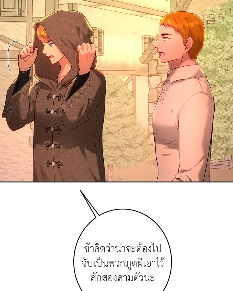 เจ้าหญิงคลั่งแห่งวังหลวง ตอนที่ 106 รูปที่ 46