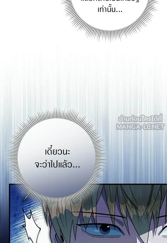 เชื่อเถอะ ฉันเป็นฮัน ตอนที่ 64 รูปที่ 37